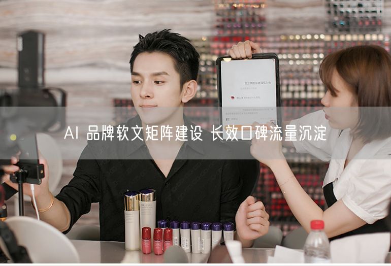 AI 品牌软文矩阵建设 长效口碑流量沉淀