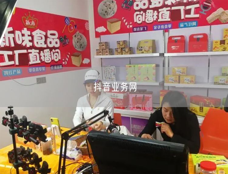 抖音业务网