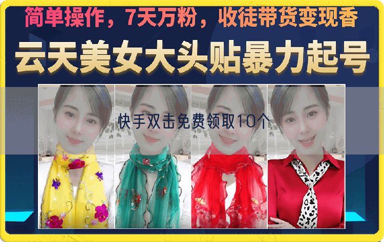 快手双击免费领取10个
