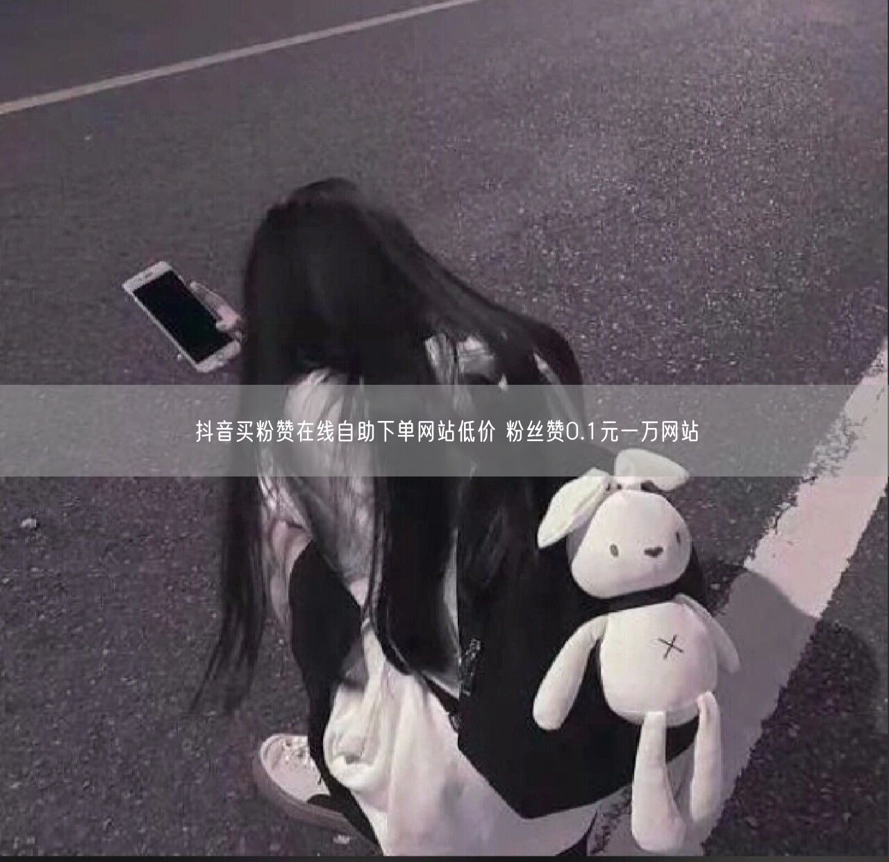 抖音买粉赞在线自助下单网站低价 粉丝赞0.1元一万网站