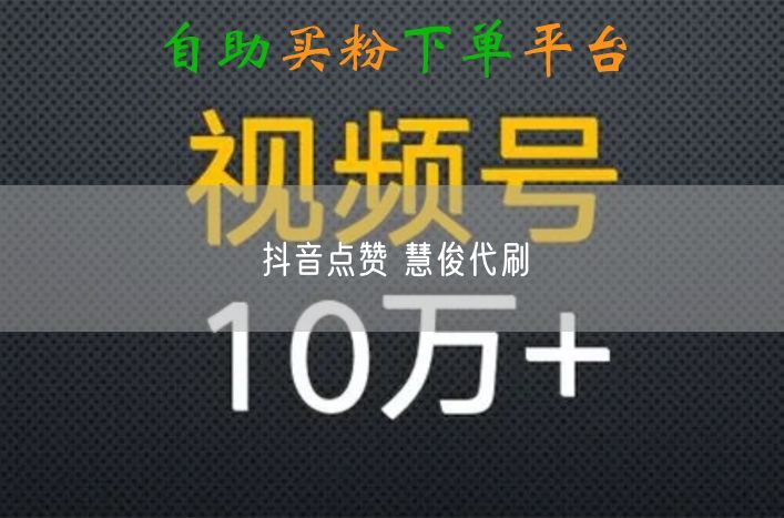 抖音点赞 慧俊代刷