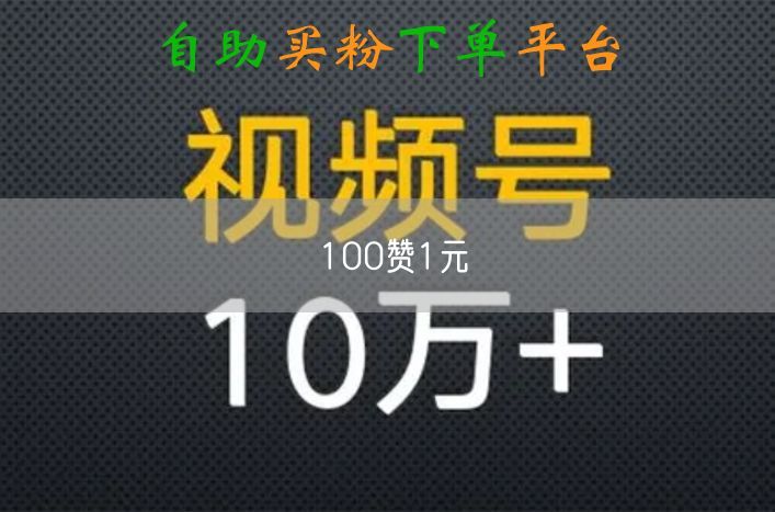 100赞1元