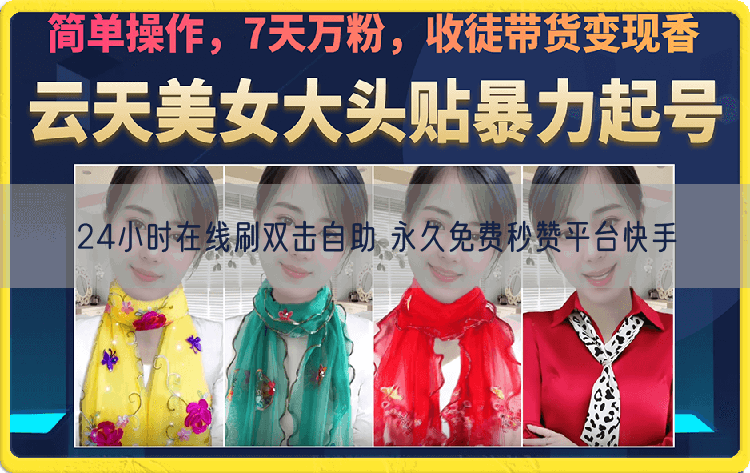 24小时在线刷双击自助 永久免费秒赞平台快手