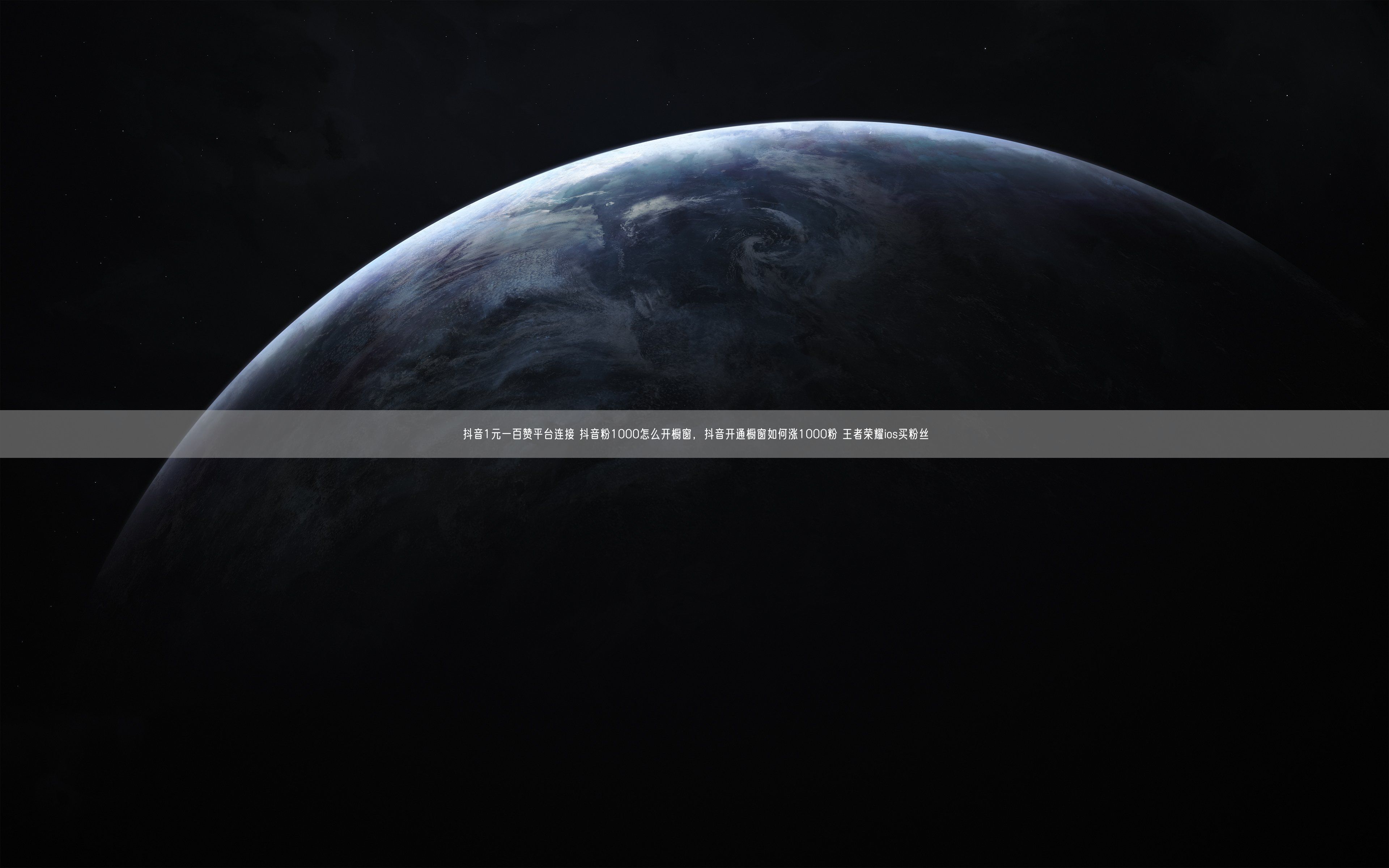 抖音1元一百赞平台连接 抖音粉1000怎么开橱窗，抖音开通橱窗如何涨1000粉 王者荣耀ios买粉丝