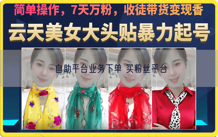 自助平台业务下单 买粉丝平台